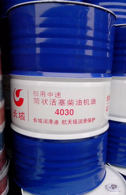 長城4030船用中速機(jī)油 船用柴油機(jī)油 長城工業(yè)潤滑油