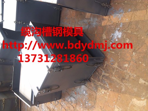 鐵路電纜槽模具新型優(yōu)質產(chǎn)品