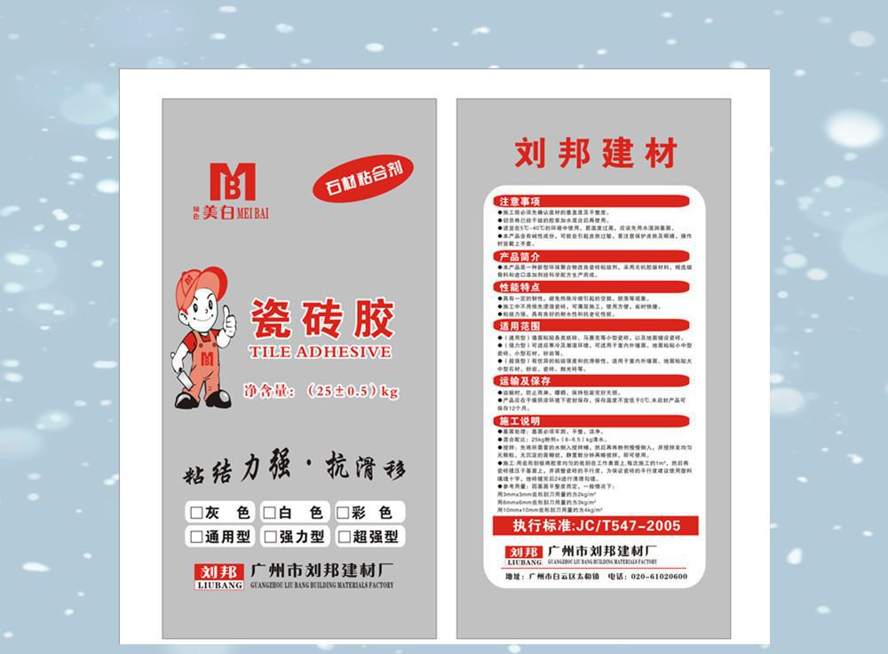 廠家直銷(xiāo)瓷磚膠瓷磚粘合劑石材瓷磚膠德高瓷磚膠廣東省