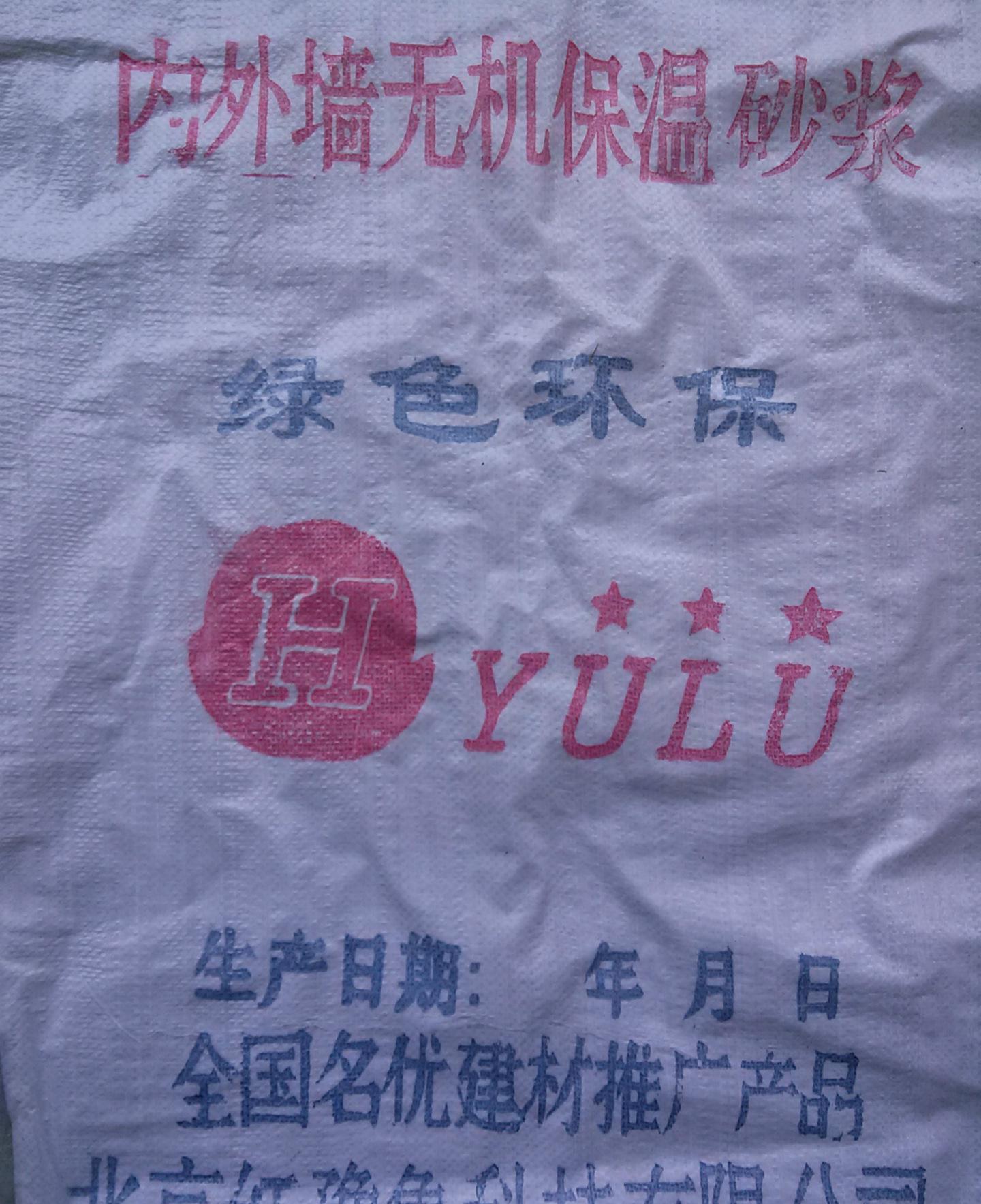 內(nèi)外墻無(wú)機(jī)保溫砂漿 干粉 預(yù)混