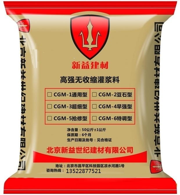 供應(yīng)GB/T50448-2015高強(qiáng)無(wú)收縮灌漿料