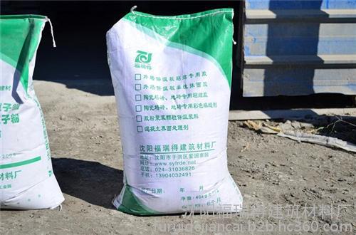 開原市保溫砂漿、福瑞得(圖)、A級保溫砂漿
