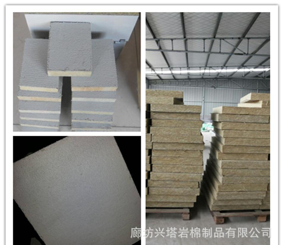 耐火、防火材料-砂漿巖棉復(fù)合板 超低價(jià)格-廊坊興塔巖棉