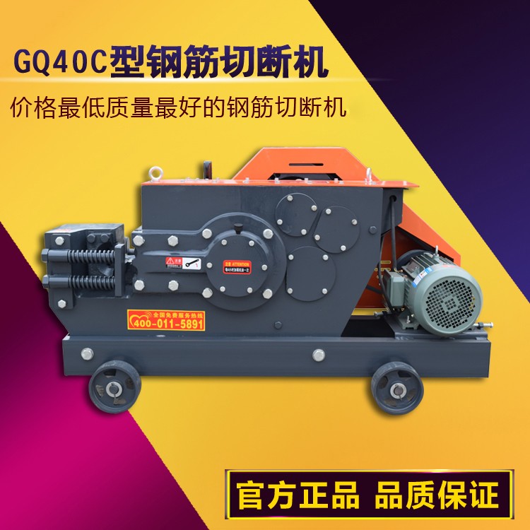 凌風(fēng)機(jī)械 GQ-40C鋼筋切斷機(jī) 優(yōu)質(zhì)建筑機(jī)械 型號(hào)齊全  凌風(fēng)機(jī)械有限公司   專業(yè)