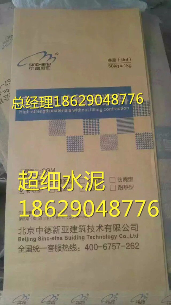 重慶中德新亞【CGM超細水泥】生產(chǎn)廠家直供地鐵、隧道、水利水電注漿加固項目