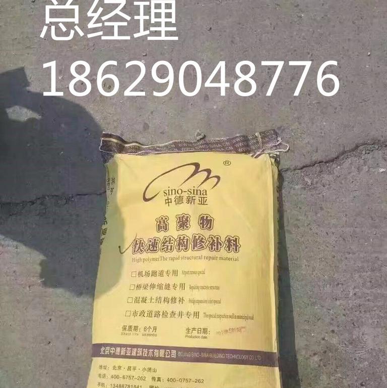 中德新亞【JZ 快速結(jié)構(gòu)性修補料】生產(chǎn)廠家