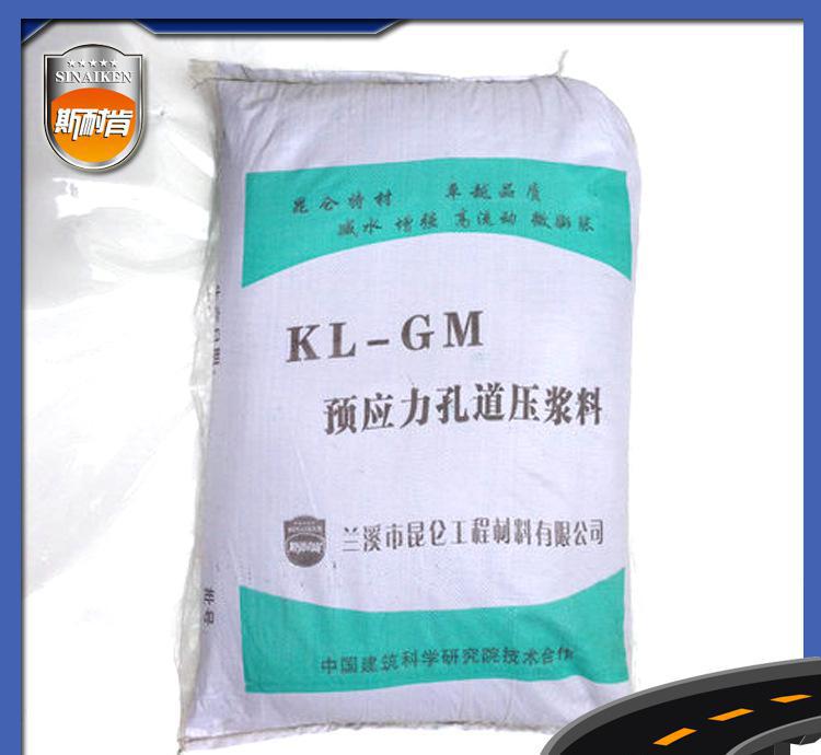 廠家現(xiàn)貨銷(xiāo)售  斯耐肯KL-GM管道壓漿料 鐵路公路新橋規(guī)壓漿料