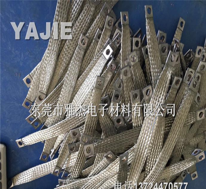 雅杰 鍍錫銅編織線，導電帶，接地線等軟連接