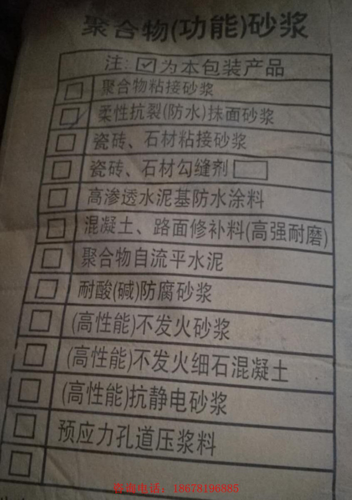 淄博 聚合物自流平水泥，耐酸堿防腐砂漿，防水砂漿，抗靜電砂漿，預(yù)應(yīng)力孔道灌漿料