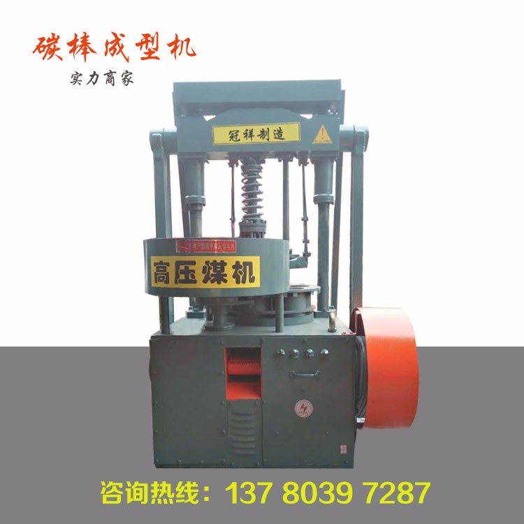 冠祥GX 蜂窩煤機(jī) 大型蜂窩煤機(jī)價格 蜂窩煤機(jī)流水線