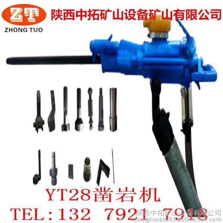 風(fēng)動(dòng)風(fēng)鉆巴中氣動(dòng)鑿巖機(jī)風(fēng)動(dòng)風(fēng)鉆