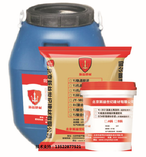 環(huán)氧灌漿料廠家直銷(xiāo)