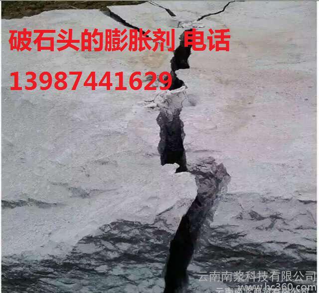 貴陽NJ-226無聲膨脹劑 無聲破石劑