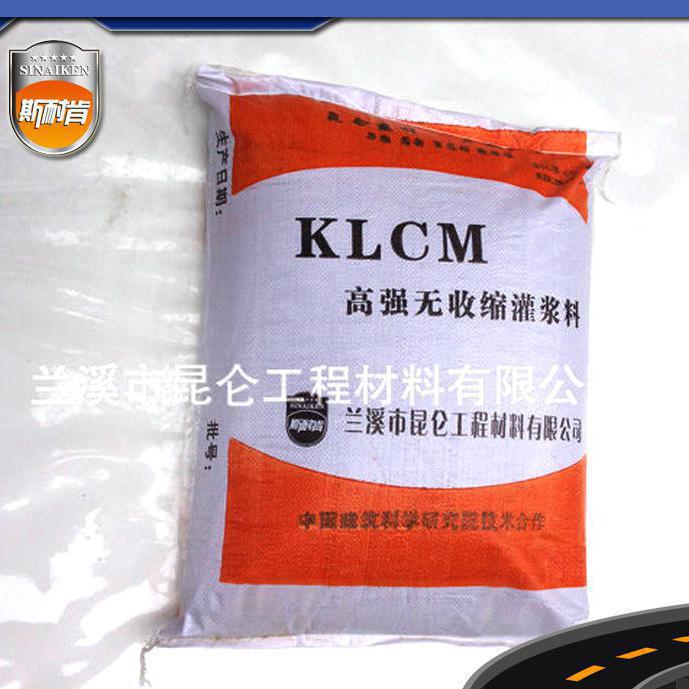 浙江廠家直銷(xiāo) 斯耐肯KLCM-ZP橋梁支座砂漿 高強(qiáng)支座砂漿 盆式橡膠支座砂漿