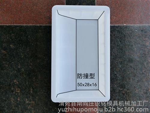 保定廣聚、道沿石塑料模具、模具加工