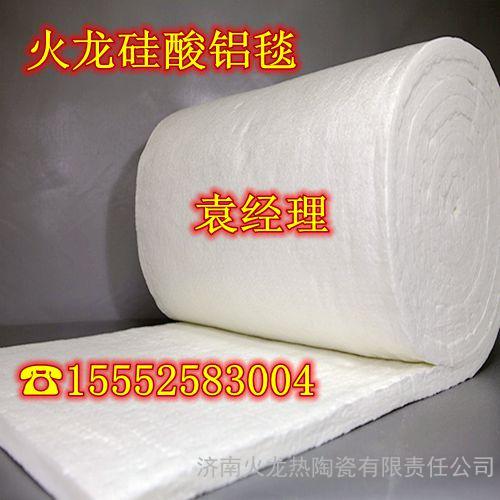 火龍 硅酸鋁毯廠價(jià)直銷(xiāo),1050、1260、1400型號(hào)齊全,適用于高溫窯爐保溫、熱工設(shè)備隔熱,有效降低損耗,提高效率