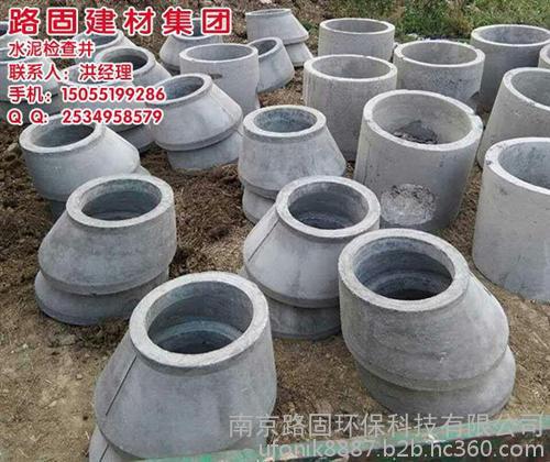 鎮(zhèn)江水泥檢查井、南京路固檢查井、水泥預(yù)制檢查井