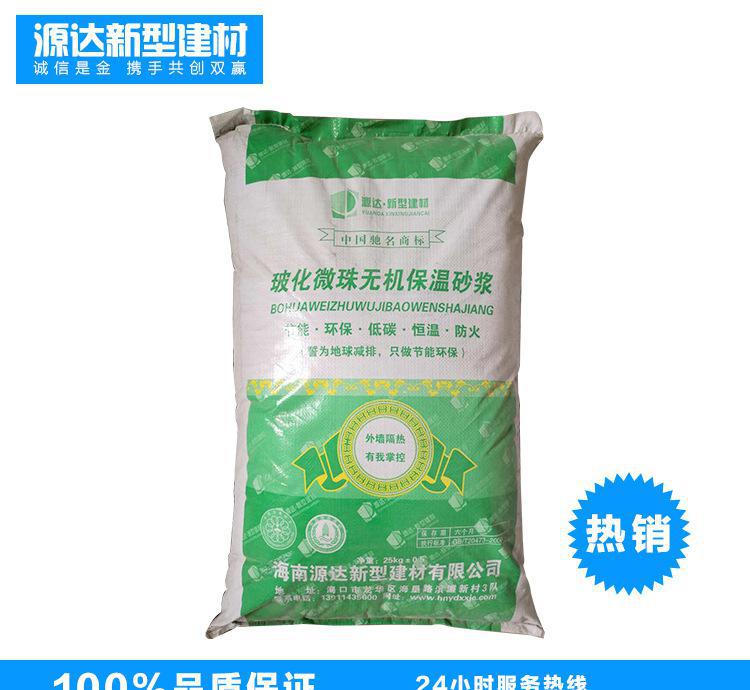 廠家直銷 優(yōu)質(zhì)?；⒅楸厣皾{ 保溫砂漿 抗裂砂漿