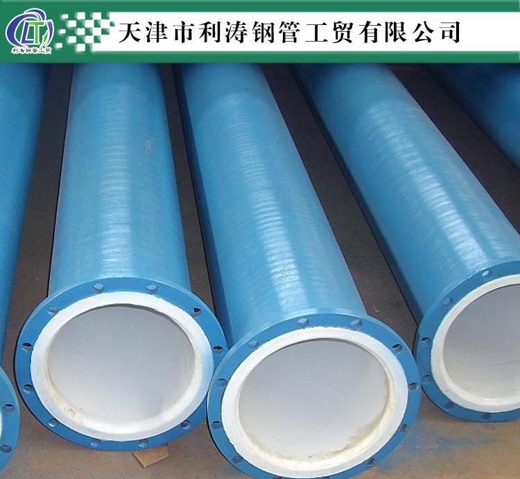 涂塑鋼管，鋼塑復(fù)合管，用于給水、化工、消防等輸送管道