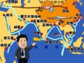 中國(guó)經(jīng)濟(jì)升級(jí)版：一路一帶投資達(dá)8萬(wàn)億美元