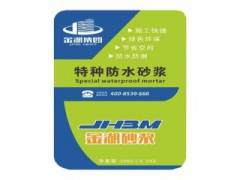金湖防水砂漿，特種砂漿，山東臨沂特種砂漿，特種砂漿廠家，預(yù)拌砂漿，干粉砂漿