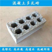 西安混凝土多孔磚/西安免燒磚價(jià)格/西安機(jī)制磚批發(fā)/西安多孔磚廠價(jià)直銷
