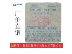陜西秦嶺水泥廠(chǎng)家/西安秦嶺水泥/西安秦嶺牌M32.5 水泥