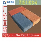 西安陶土磚廠價(jià)直銷/西安陶土磚價(jià)格/西安陶土透水磚批發(fā)/西安廣場(chǎng)磚報(bào)價(jià)