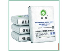 新型無(wú)機(jī)膠凝材料（硫鋁酸鹽類）