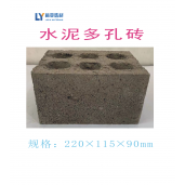 西安混凝土多孔磚/西安灃東新城水泥實(shí)心磚價(jià)格/西安航天城機(jī)制磚批發(fā)/西安混凝土多孔磚廠價(jià)直銷