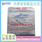 西安雙快水泥廠家 西安快硬硫鋁酸鹽水泥批發(fā) 西安速凝水泥直銷(xiāo)