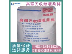 陜西灌漿料廠家 寶雞無收縮灌漿料批發(fā) 咸陽快速修復(fù)砂漿