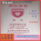 西安市冀東水泥/西安市盾石水泥/西安盾石P.O42.5水泥批發(fā)