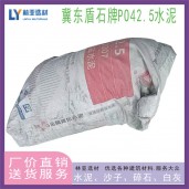 咸陽市冀東水泥/咸陽市盾石水泥/咸陽盾石P.O42.5水泥批發(fā)