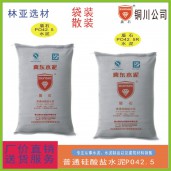 寶雞市冀東水泥/寶雞市盾石水泥/寶雞盾石P.O42.5水泥批發(fā)