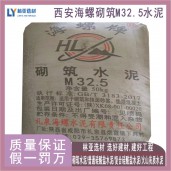 西安高陵區(qū)海螺M32.5袋裝水泥/咸陽涇陽縣海螺水泥/渭南市海螺水泥價格