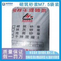 西安砌筑砂漿M7.5/西安干粉砂漿批發(fā)零售/西安預(yù)拌砂漿廠價直銷/西安干混砂漿直銷
