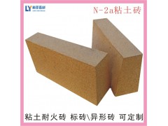 西安耐火磚 西安粘土耐火磚N-2a 西安耐火標(biāo)磚價(jià)格
