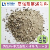 西安高強(qiáng)耐磨澆注料 陜西耐水材料 耐火澆注料/可塑性耐火材料