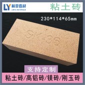 陜西耐火磚 西安耐火材料廠家 雁塔區(qū)粘土耐火磚批發(fā)