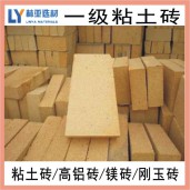 陜西耐火磚 禮泉縣耐火材料廠家 乾縣一級粘土耐火磚批發(fā)