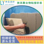 商洛聚合物粘結砂漿廠家、批發(fā)、價格、報價、經(jīng)銷商銷售電話