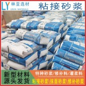 高陵聚合物粘結砂漿廠家、批發(fā)、價格、報價、經(jīng)銷商銷售電話