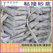 鄠邑區(qū)聚合物粘結砂漿廠家、批發(fā)、價格、報價、經(jīng)銷商銷售電話