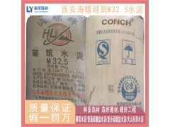 24年7月12日西安水泥最新報價/海螺M32.5袋裝水泥批發(fā)/42.5水泥價格