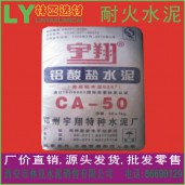 甘肅耐火水泥62.5級(jí)報(bào)價(jià) 陜西高鋁水泥廠家 西安硫鋁酸鹽水泥CA-50