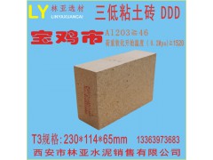 寶雞三低粘土磚價(jià)格、高爐、熱風(fēng)爐、化工窯用耐火磚