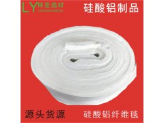 西安保溫材料 硅酸鋁纖維毯批發(fā)低熱容量、低熱導(dǎo)率