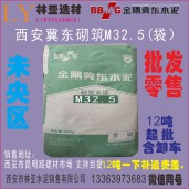 常年出售冀東水泥M325水泥 砌筑水泥 各種全 國標(biāo)水泥批發(fā)