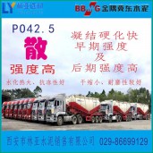 陜西西安冀東水泥42.5水泥銷售 盾石普通硅酸鹽P.O42，5水泥（散）最新價(jià)格